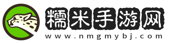 糯米手游網(wǎng)