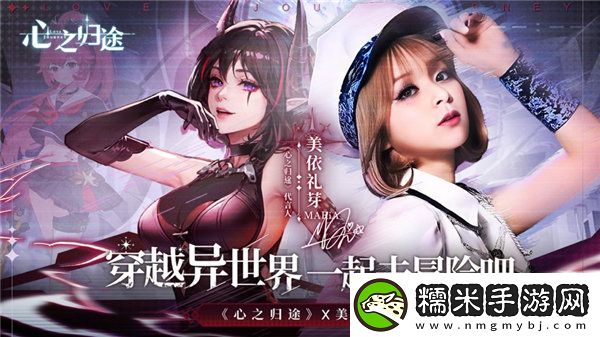 心之歸途最新版