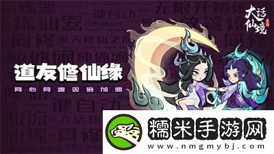 大話仙境最新版