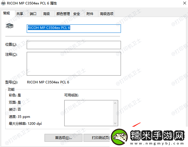 共享打印機(jī)搜不到是怎么回事