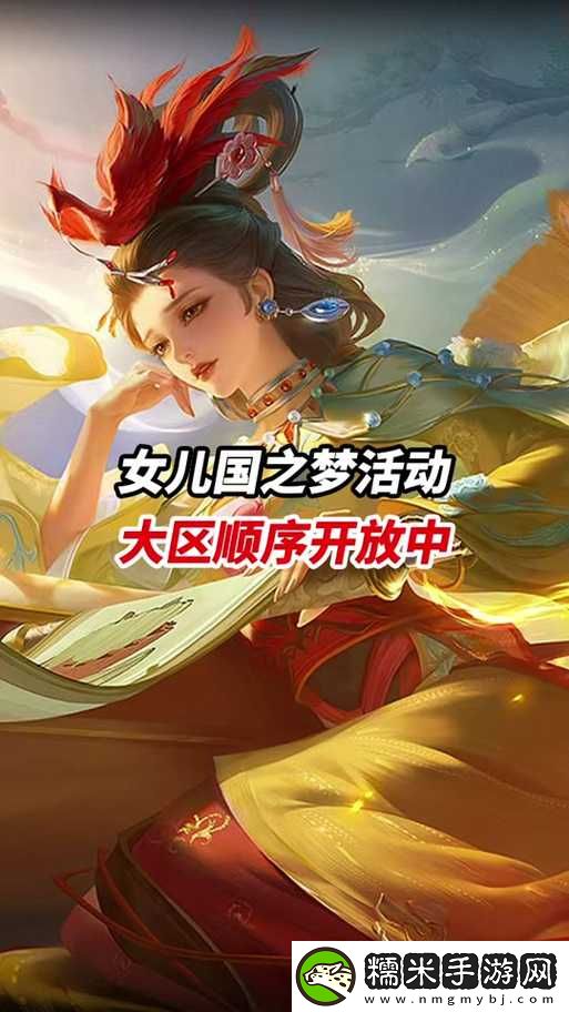 王者榮耀女兒國(guó)之夢(mèng)深度攻略