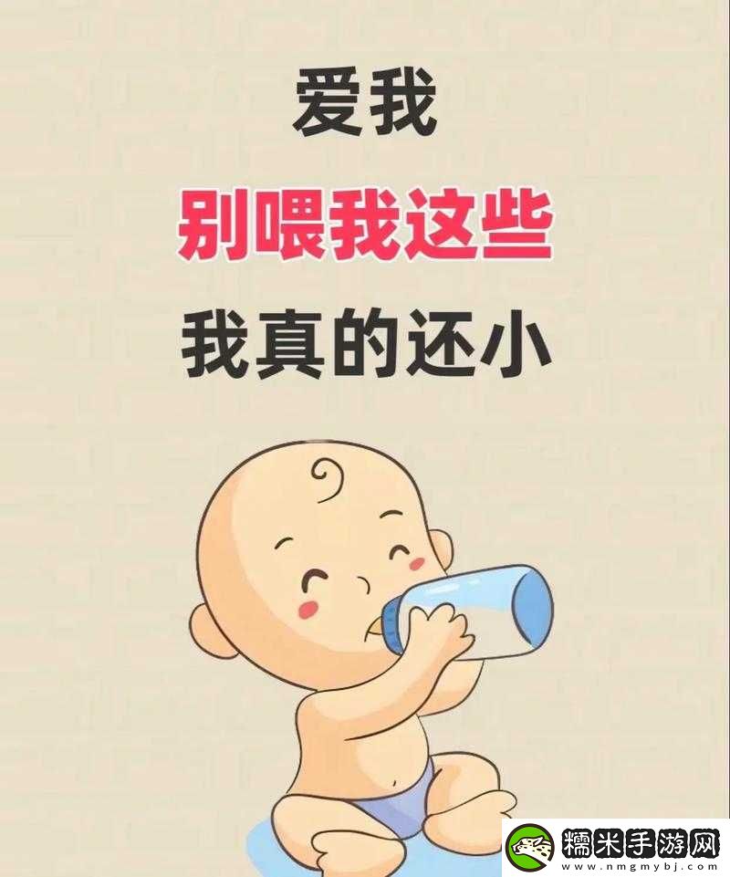 一小孩半夜喂女孩吃困吧這件事引發(fā)的思考與啟示