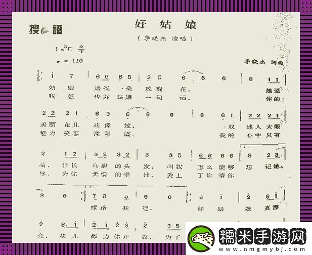 好姑娘3中漢字