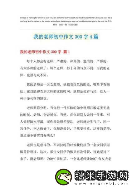 每天和老師拉去沒人的地方