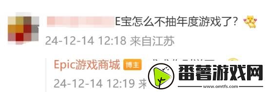 Epic抽手柄友喊話送年度最佳