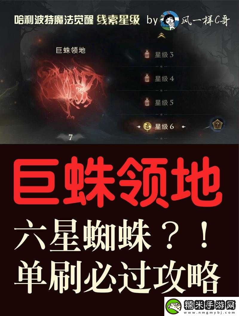 哈利波特魔法覺醒深度攻略