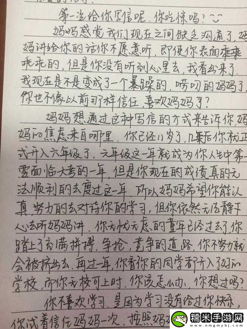 叛逆兒子與暴躁老**解決之道