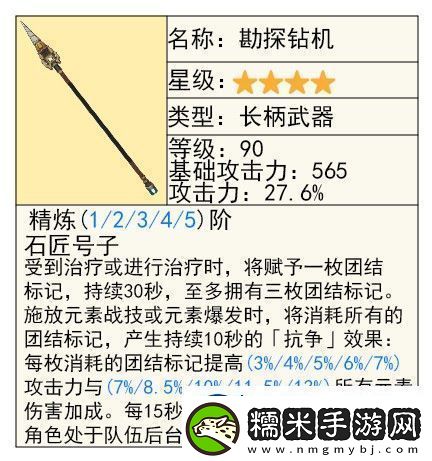 原神艾梅莉埃武器怎么選擇