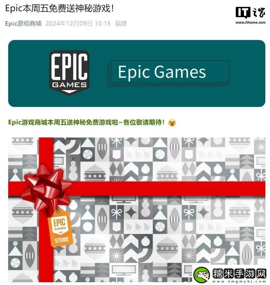 Epic本周五免費大放送