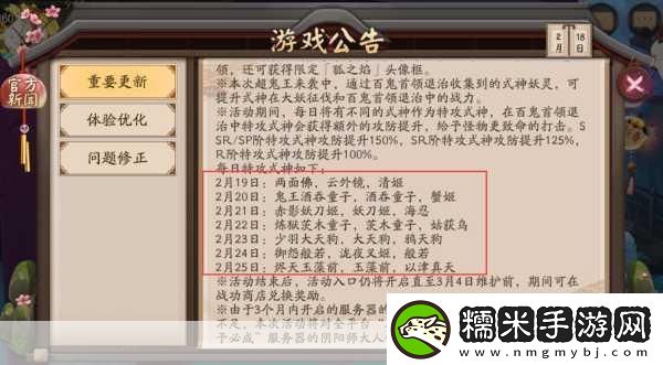 陰陽師抽卡秘籍