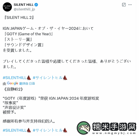 寂靜嶺2RE獲IGN日本年度最佳！官方發(fā)文感謝