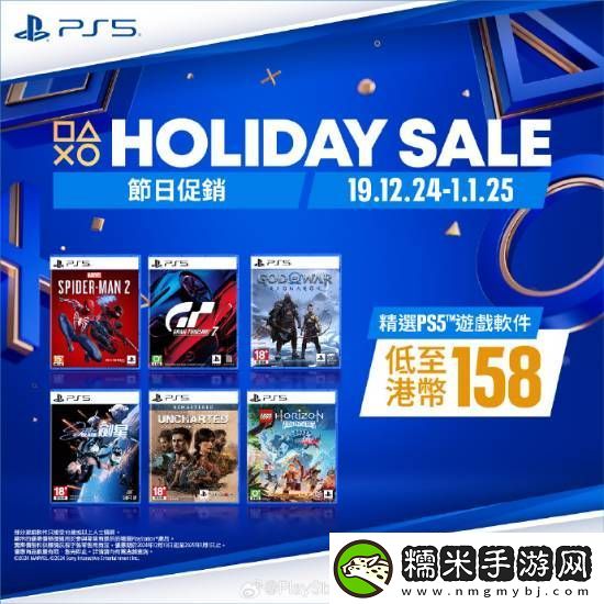 PS5游戲配件年末優(yōu)惠活動開啟！耳機游戲手柄都打折