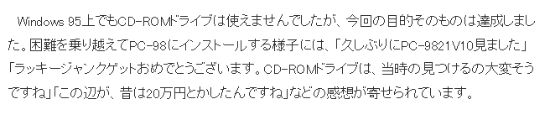 玩家淘到“老古董”P(pán)C引熱議