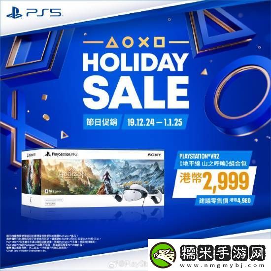 PS5游戲配件年末優(yōu)惠活動開啟！耳機游戲手柄都打折