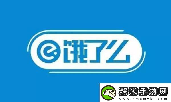 餓了么免單一分鐘6.30答案是什么