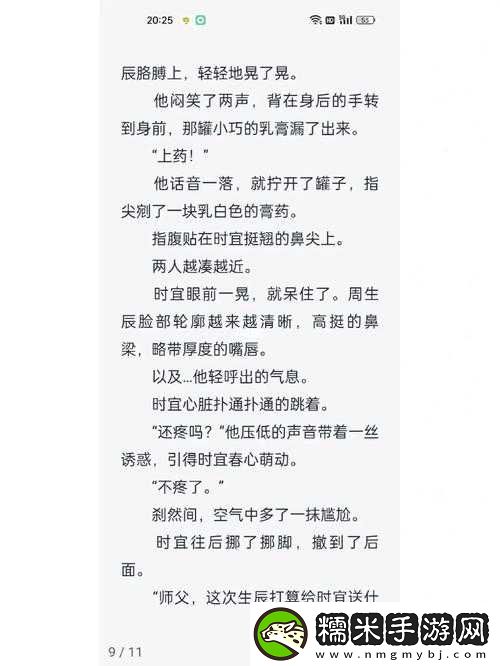 周生辰時宜軍營解情毒之深情糾葛與艱難歷程