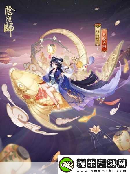 陰陽師百聞牌輝夜姬卡牌