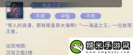 巴風(fēng)特之怒MVPBOSS固定刷新點(diǎn)在何處