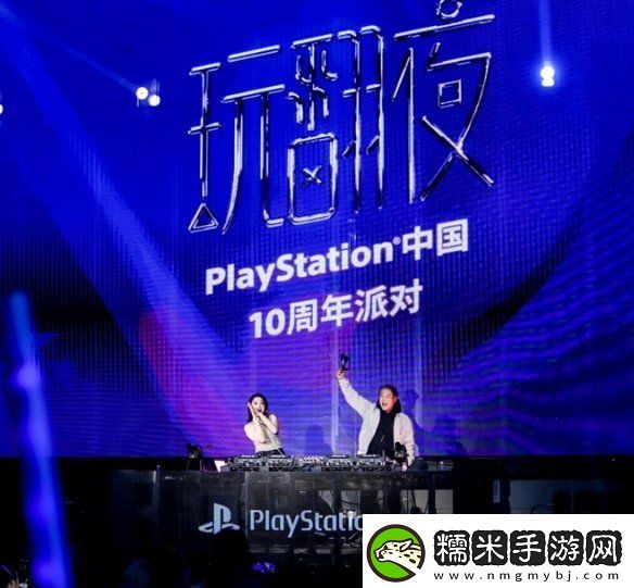 PlayStation中國10周年慶典