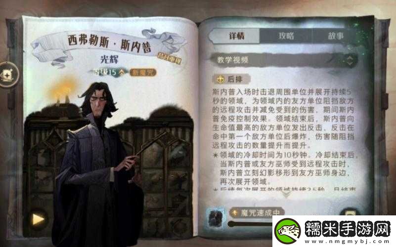 哈利波特魔法覺醒深度攻略