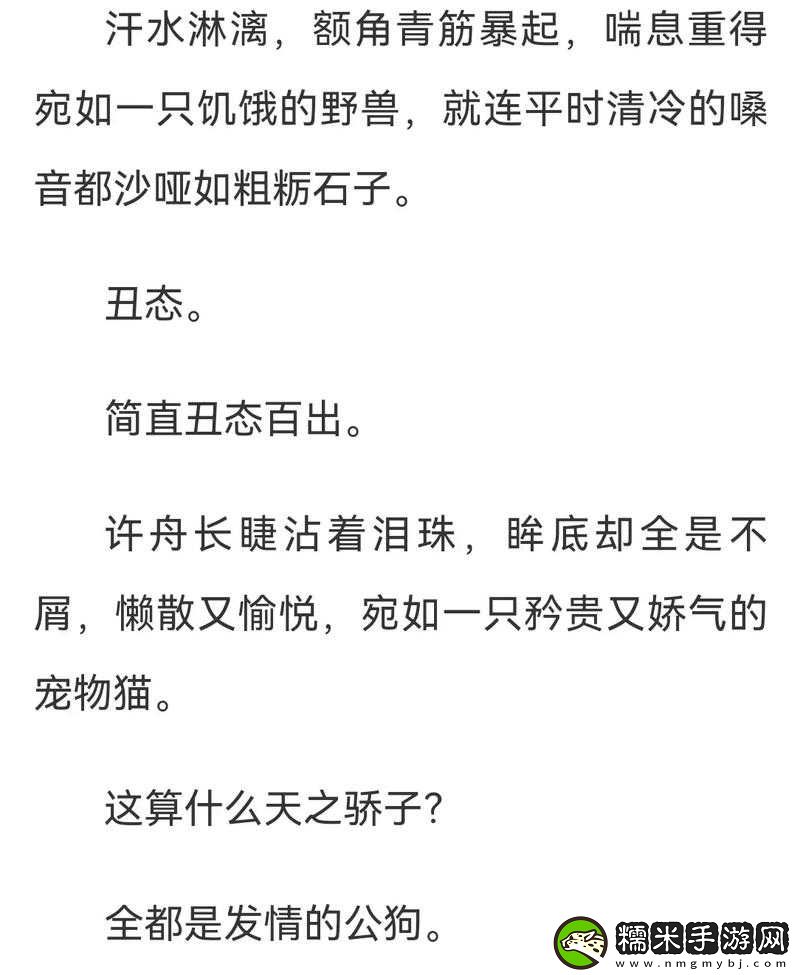 漂亮蠢貨注定被炒爛