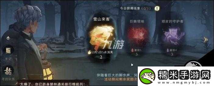 哈利波特魔法覺醒