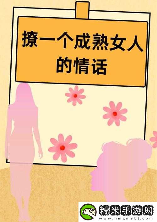 女人的