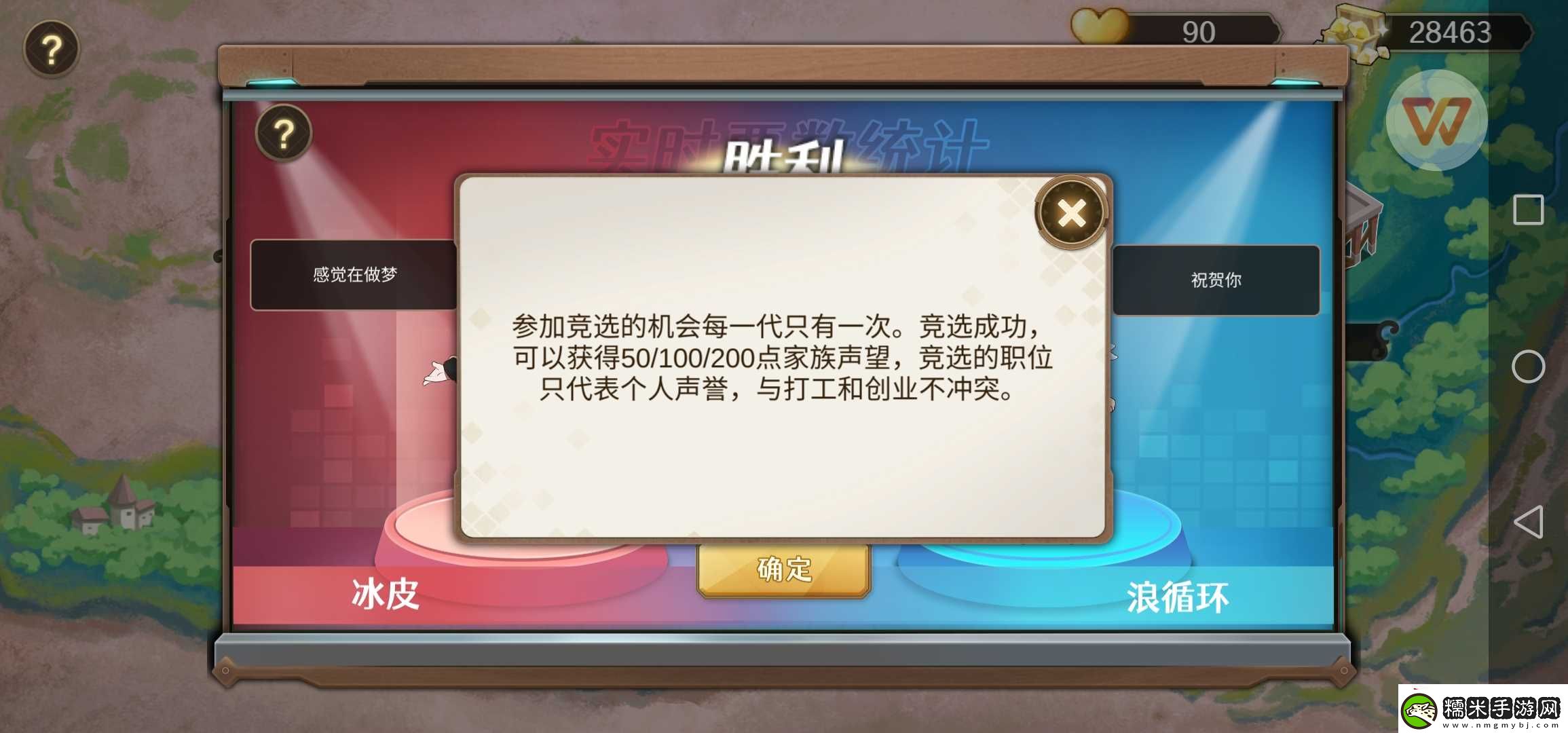 寶石之心能力提升攻略