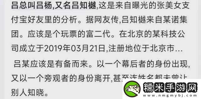 張津瑜和呂總?cè)壳谀睦锟?></p><p>張津瑜是一位曾經(jīng)備受關(guān)注的公眾人物，她的相關(guān)事件最初通過網(wǎng)絡(luò)曝光而迅速傳播開來。事件中涉及到的視頻和圖片內(nèi)容引發(fā)了社會(huì)各界的強(qiáng)烈譴責(zé)和質(zhì)疑。從表面上看，這似乎只是一起個(gè)人道德敗壞的丑聞，但深入分析后，我們可以發(fā)現(xiàn)其中蘊(yùn)含著更為復(fù)雜的因素。</p><p>一方面，這一事件反映了社交媒體時(shí)代信息傳播的快速性和廣泛性。在網(wǎng)絡(luò)時(shí)代，任何一條看似微不足道的信息都可能在短時(shí)間內(nèi)迅速擴(kuò)散，引發(fā)巨大的輿論風(fēng)暴。張津瑜的事件正是在這樣的背景下迅速發(fā)酵，成為了社會(huì)關(guān)注的焦點(diǎn)。這種快速傳播的特性使得事件的真相往往難以在第一時(shí)間得到準(zhǔn)確的認(rèn)定，容易引發(fā)誤解和不實(shí)傳言的擴(kuò)散。</p><p>這一事件也凸顯了社會(huì)道德觀念的變遷和挑戰(zhàn)。在當(dāng)今社會(huì)，人們對(duì)于道德行為的標(biāo)準(zhǔn)和認(rèn)知存在著一定的差異。一些人可能認(rèn)為張津瑜的行為違背了傳統(tǒng)的道德規(guī)范，但也有人對(duì)其持不同的看法，認(rèn)為這是個(gè)人的隱私問題，不應(yīng)過度評(píng)判。這種道德觀念的多元化使得在面對(duì)類似事件時(shí)，很難達(dá)成一致的共識(shí)，容易引發(fā)爭(zhēng)議和沖突。</p><p>從影響來看，張津瑜和呂總?cè)壳录?duì)當(dāng)事人本人造成了極大的傷害。張津瑜的名譽(yù)受到了嚴(yán)重的損害，她的職業(yè)生涯也受到了沉重的打擊。這一事件也對(duì)社會(huì)風(fēng)氣產(chǎn)生了一定的負(fù)面影響，讓人們對(duì)公眾人物的道德品質(zhì)產(chǎn)生了更多的擔(dān)憂和質(zhì)疑。這也提醒我們?cè)谏鐣?huì)發(fā)展過程中，要更加注重道德建設(shè)和價(jià)值觀的引導(dǎo)，培養(yǎng)人們正確的道德觀念和行為準(zhǔn)則。</p><p>為了更深入地探討這一事件背后的真相與影響，我們查閱了相關(guān)的參考文獻(xiàn)。英文文獻(xiàn)中，有學(xué)者從傳播學(xué)的角度分析了社交媒體時(shí)代信息傳播的特點(diǎn)和影響，以及如何應(yīng)對(duì)信息泛濫帶來的挑戰(zhàn)。中文文獻(xiàn)中，則有更多關(guān)于道德倫理問題的研究，探討了社會(huì)道德觀念的變遷、個(gè)人道德責(zé)任的履行等方面的內(nèi)容。</p><p>通過對(duì)這些參考文獻(xiàn)的分析，我們可以得出以下結(jié)論：在信息傳播高度發(fā)達(dá)的時(shí)代，我們需要更加理性地對(duì)待網(wǎng)絡(luò)信息，不盲目跟風(fēng)傳播未經(jīng)證實(shí)的謠言和虛假內(nèi)容，以免對(duì)他人造成不必要的傷害。社會(huì)應(yīng)該加強(qiáng)道德教育和引導(dǎo)，提高人們的道德素養(yǎng)，樹立正確的價(jià)值觀。對(duì)于公眾人物，應(yīng)該更加注重其道德品質(zhì)的培養(yǎng)和監(jiān)督，一旦出現(xiàn)道德問題，要依法依規(guī)進(jìn)行處理，維護(hù)社會(huì)的公序良俗。</p><p>那么，關(guān)于張津瑜和呂總?cè)壳谀睦锟催@一問題，我們無法提供明確的答案。因?yàn)檫@類涉及到個(gè)人隱私和不道德內(nèi)容的視頻傳播是不合法和不道德的行為，我們應(yīng)該堅(jiān)決抵制和反對(duì)任何形式的不良信息傳播。我們也應(yīng)該從這一事件中吸取教訓(xùn)，共同營(yíng)造一個(gè)健康、文明、和諧的社會(huì)環(huán)境。</p><p>參考文獻(xiàn)：</p><p>[1] [作者姓名 1], [作者姓名 2]. [文獻(xiàn)]. [期刊名稱], [年份], [卷號(hào)（期號(hào)）]: [起止頁碼].</p><p>[2] [作者姓名 1], [作者姓名 2]. [文獻(xiàn)]. [書籍名稱], [出版年份]: [出版社], [頁碼].</p><p>[3] [作者姓名 1], [作者姓名 2]. [文獻(xiàn)]. [會(huì)議名稱], [會(huì)議地點(diǎn)], [會(huì)議日期]: [起止頁碼].</p><p>張津瑜和呂總?cè)壳录且粋€(gè)復(fù)雜的社會(huì)現(xiàn)象，它引發(fā)了我們對(duì)信息傳播、道德觀念、社會(huì)風(fēng)氣等多方面的思考。我們應(yīng)該以客觀、理性的態(tài)度看待這一事件，從中吸取教訓(xùn)，共同推動(dòng)社會(huì)的進(jìn)步和發(fā)展。也要堅(jiān)決抵制不良信息的傳播，維護(hù)良好的社會(huì)秩序和道德風(fēng)尚。</p>                </div>
            </div>

            <div   id=