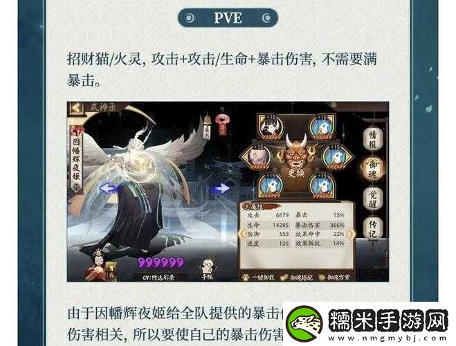 陰陽師SP式神輝夜姬全面剖析