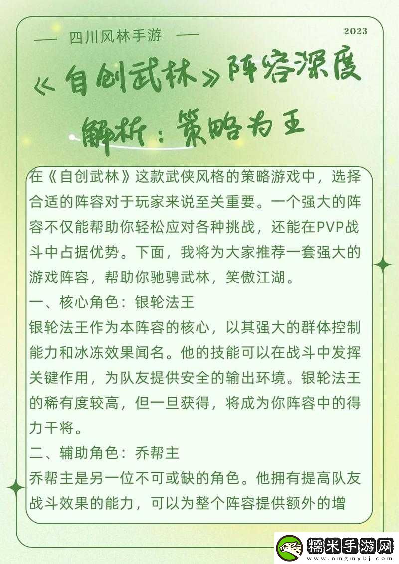 武林閑俠六扇門