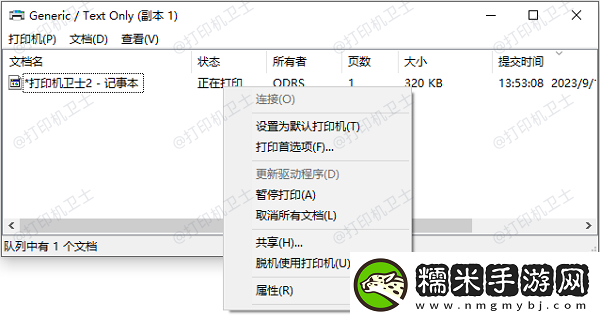 惠普打印機(jī)顯示錯(cuò)誤正在打印怎么解決