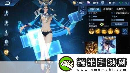 王者榮耀女生去掉小內(nèi)皮膚的