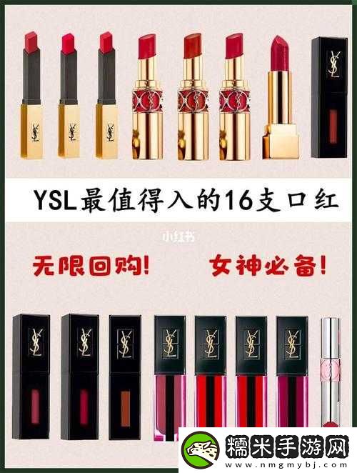 YSL