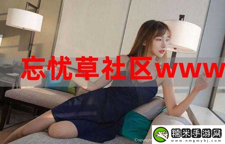 忘憂草在線觀看日本