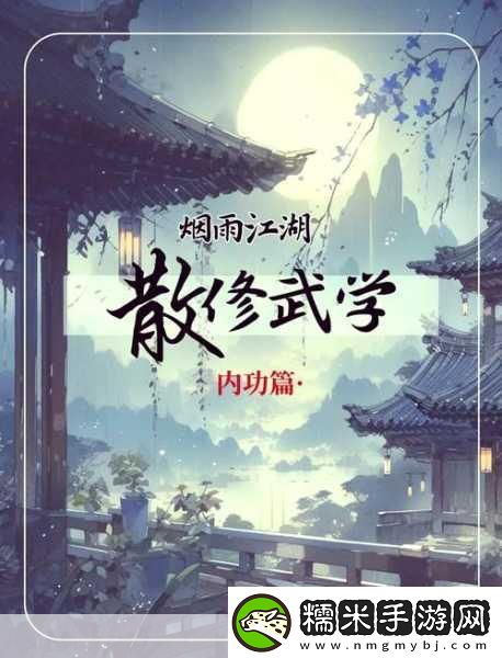 煙雨江湖