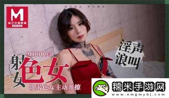 天美傳媒麻豆自制劇