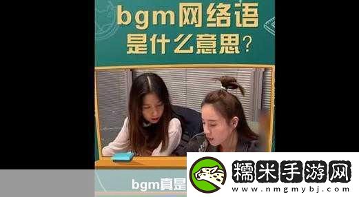 成熟交BGMBGMBGM中國