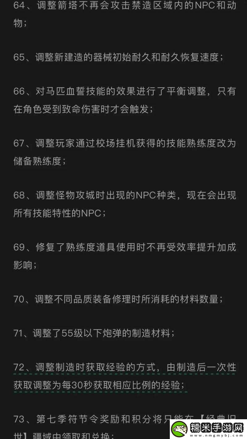 帝國神話游戲中NPC品質(zhì)判斷方法與刷出機制全面深度解析