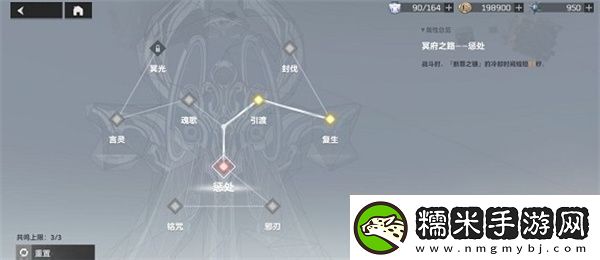 深空之眼奧西里斯刻印神格怎么搭配