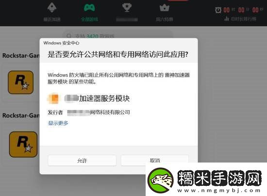 R星還有武漢分部竟與盜版Steam來自一家科技公司！