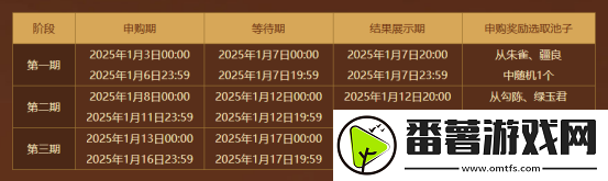 新篇待啟!問道經(jīng)典版開年大服2025今日開啟搶注！