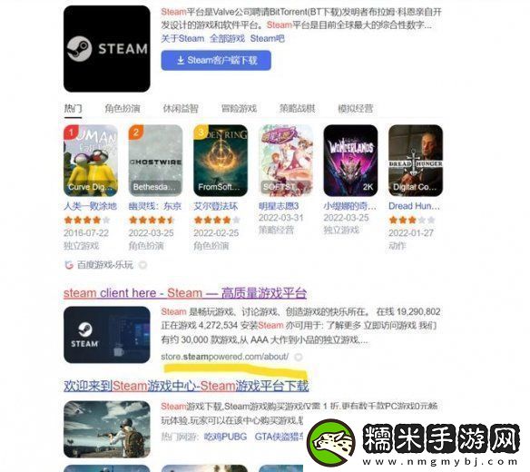 R星還有武漢分部竟與盜版Steam來自一家科技公司！