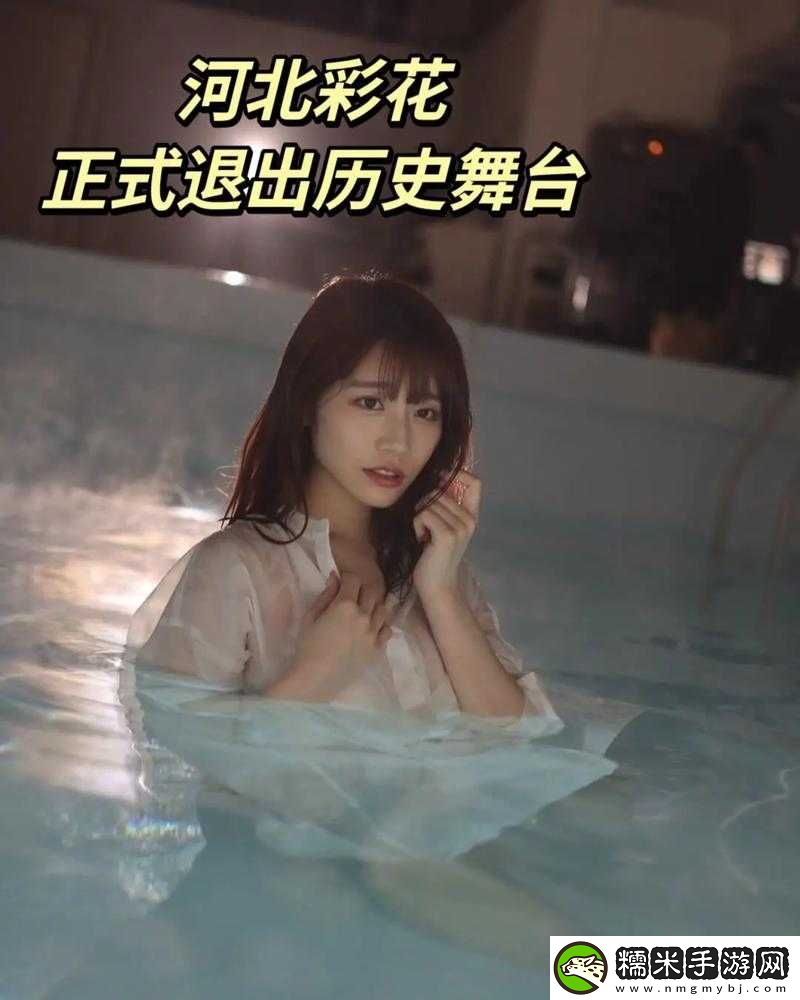 河北彩花