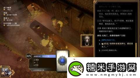 蒸汽朋克風(fēng)RPG游戲**辛迪加追加中文語言支持