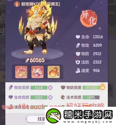 長安幻想琥獅屬性選什么好