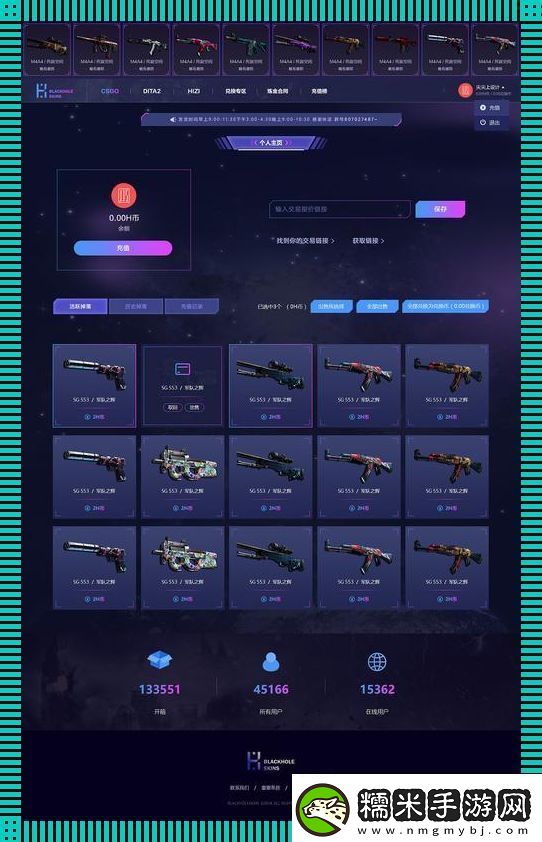 “CSGO開箱