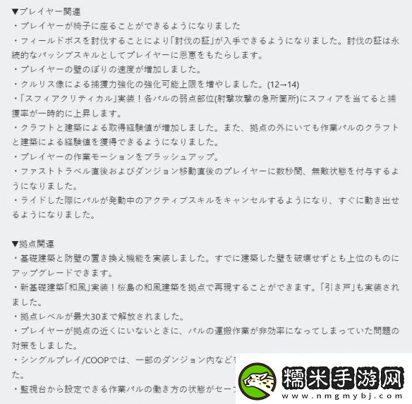 幻獸帕魯新地圖天墜更新！將要聯(lián)動泰拉瑞亞