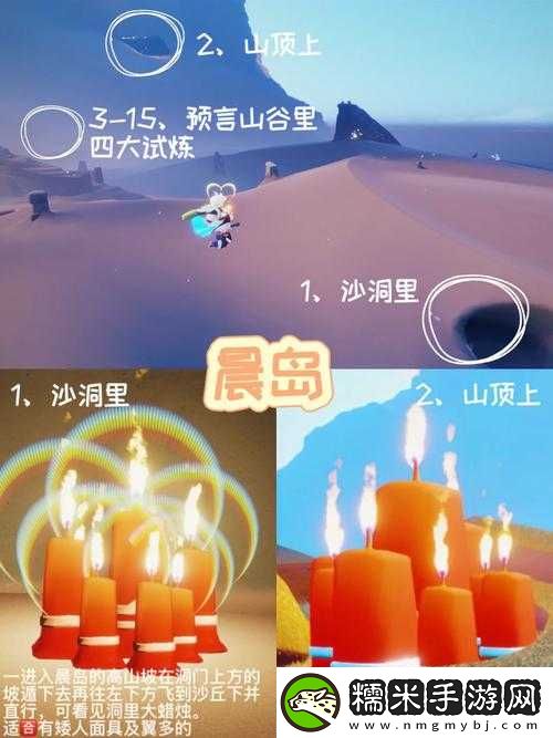 光遇11月12日大蠟燭位置全揭秘