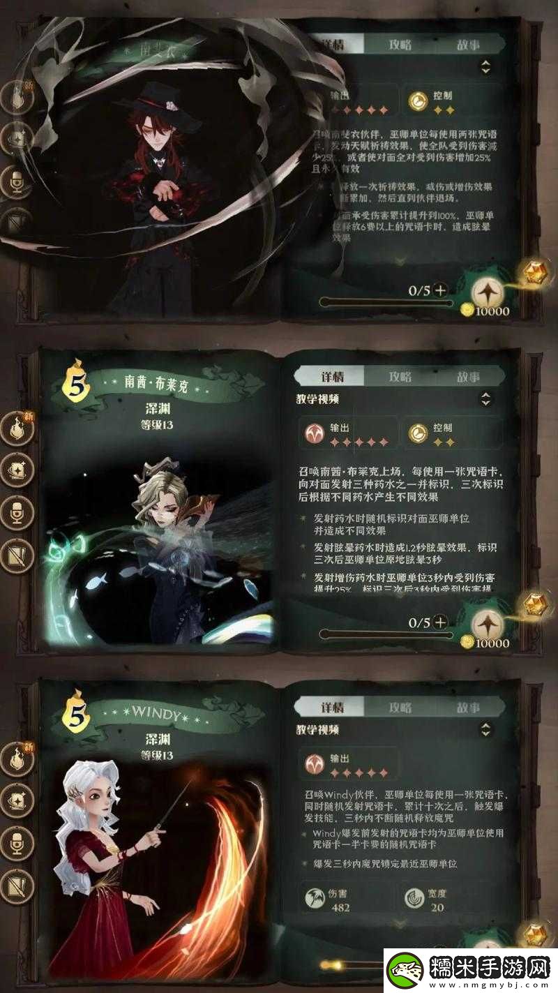 哈利波特魔法覺(jué)醒